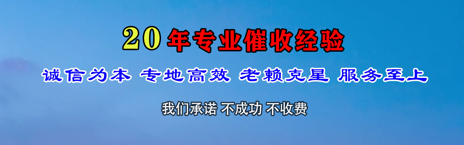 新兴要钱公司